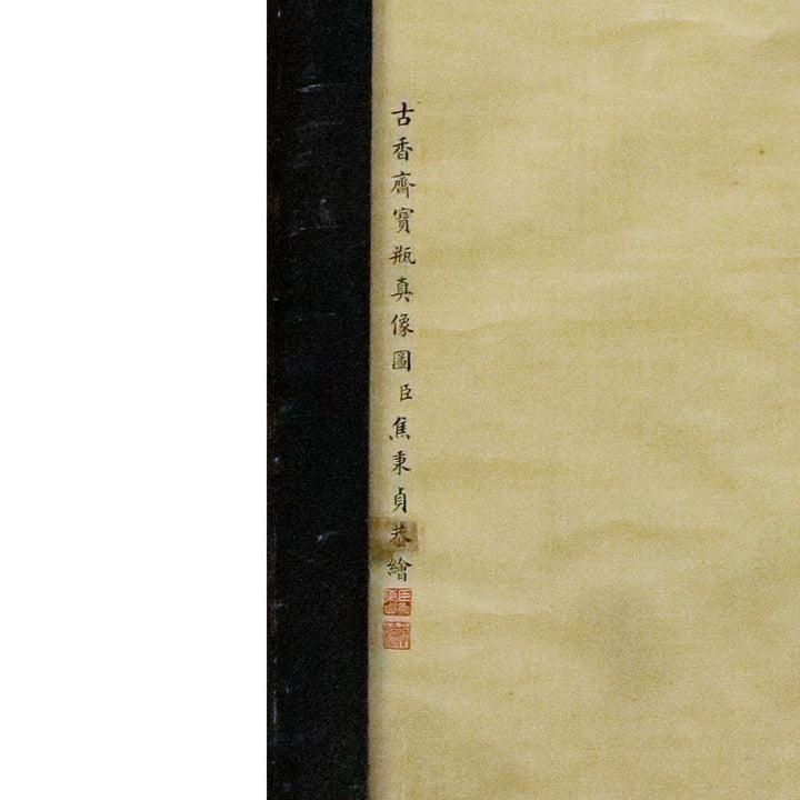 Signature and red seal on silk painting from Chinese Republic Period, Collection TH20 vintage artwork detail.