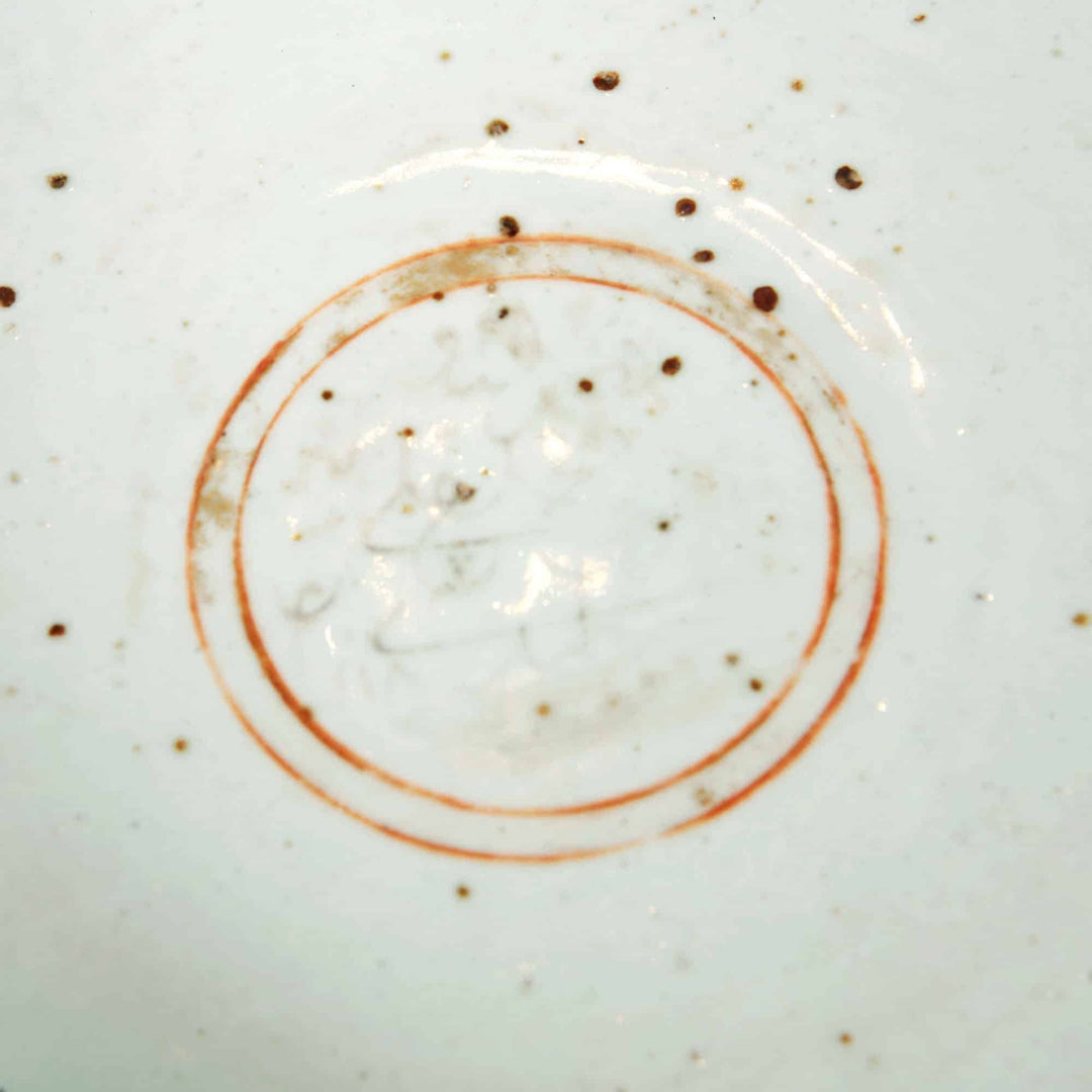 Close-up of red circular mark on underside of 19th century Chinese export porcelain bowl from Nwtiques